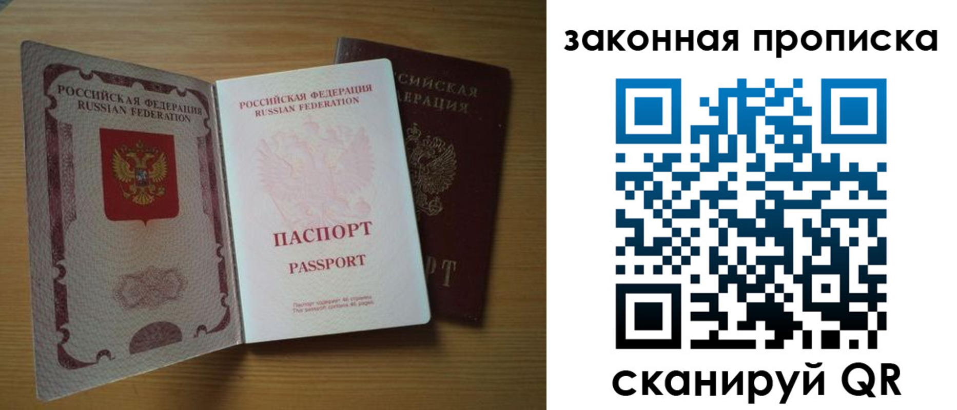 временная регистрация собственник в Усть-Катаве