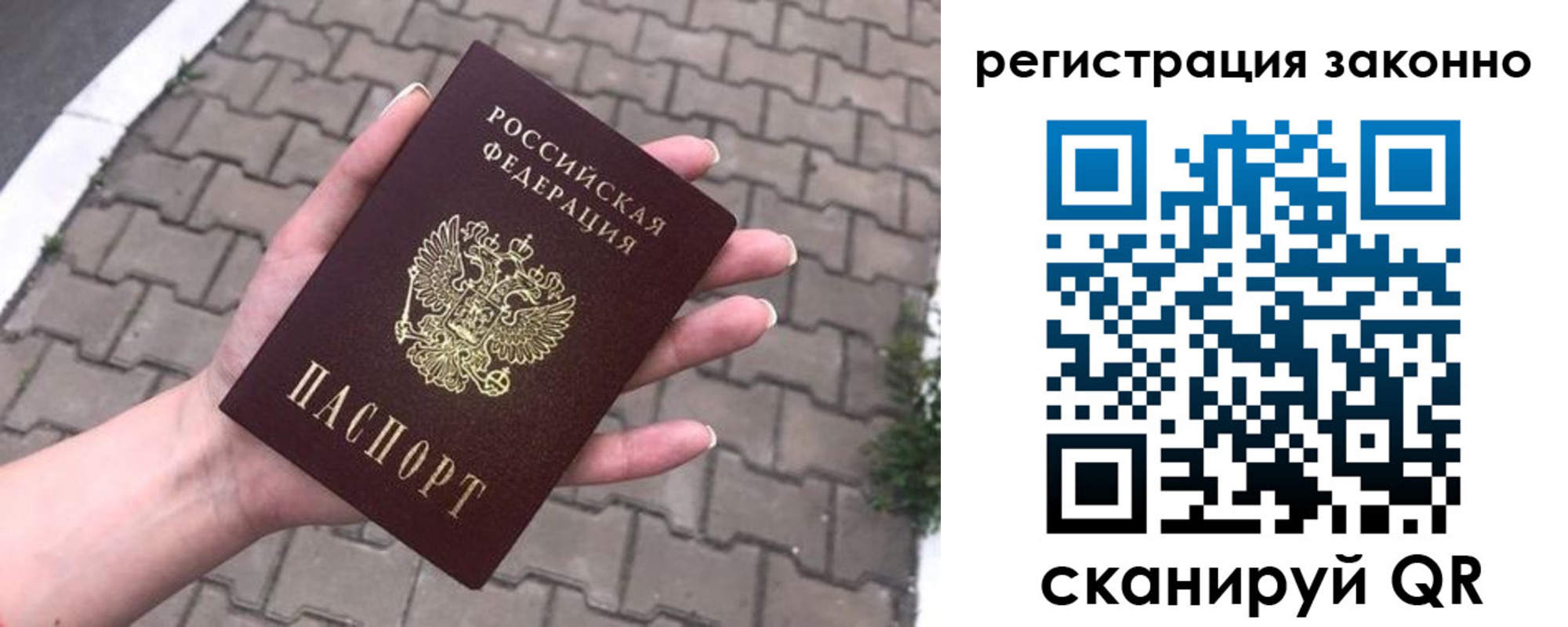 временная регистрация недорого в Усть-Катаве