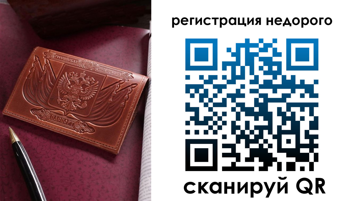 прописка для школы в Усть-Катаве